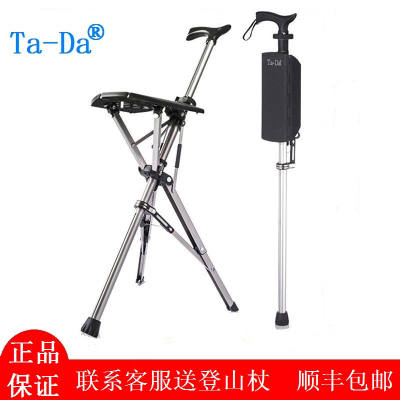 台湾Ta-Da折叠拐杖椅老年人手杖凳轻便携台达椅可坐防滑拐棍旅游