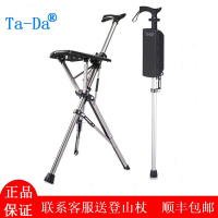 台湾Ta-Da折叠拐杖椅老年人手杖凳轻便携台达椅可坐防滑拐棍可旅游使用