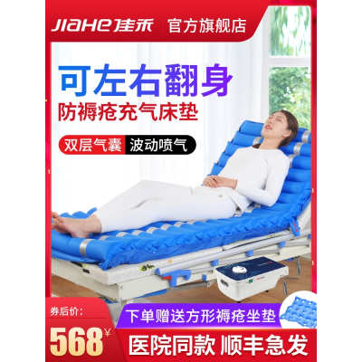 防褥疮充气床垫自动翻身气垫床瘫痪病人卧床老人家用护理