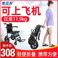 衡互邦轮椅折叠轻便小型带坐便器飞机款老人便携残疾人代步手推车