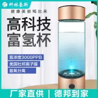 富氢水杯家用水素水杯氢水杯超饱和高浓度氢氧分离富氢水本富氢水机高浓度水素水富氢杯