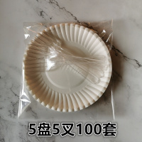 蛋糕餐具纸盘叉组一次性塑料蛋糕刀叉碟套装生日蛋糕刀叉盘组合|5盘5叉100套（透明）