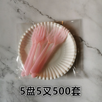 蛋糕餐具纸盘叉组一次性塑料蛋糕刀叉碟套装生日蛋糕刀叉盘组合|5盘5叉500套(粉色)