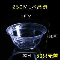 一次性碗筷餐具ps硬塑料航空水晶碗圆形汤碗带盖打包碗加厚环保碗|250ML水晶碗50个