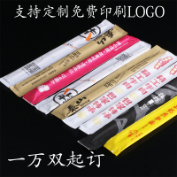 纸包装一次性竹筷子环保卫生筷子500双连体筷餐具包装方便筷|印刷logo印刷客服