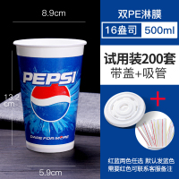 百事可乐杯一次性纸杯带盖500ml商用加厚可乐塑料冷饮杯子1000只|16A蓝可+平盖+吸管200套试用装