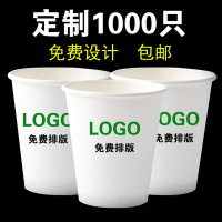 一次性杯子家用商务纸杯本色竹纤维茶水杯加厚可定制做logo|特厚本色5000只[250ml]