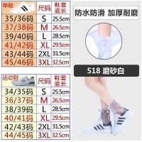 中高筒防水鞋套加厚雨鞋防雨鞋套男女学生下雨天儿童防滑耐磨雨靴 成人款中筒518白色 XXL