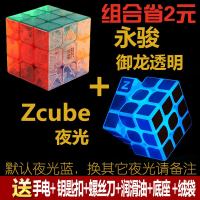 ZCUBE三阶魔方夜光五阶二阶四阶金字塔三角专业顺滑炫酷初学者3阶 夜光蓝三阶+御龙三阶 收藏加购送游戏机