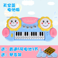 儿童电子琴玩具初学宝宝钢琴音乐0-1-3岁男女孩婴儿小孩益智玩具 天空蓝电池版