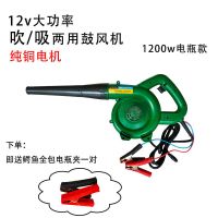 两用工业吹尘器12v24v吹吸大功率除尘器车用鼓风机吹风机车载滤芯|12V3米线1200W[吹吸两用款]