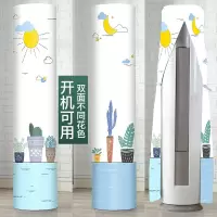 圆柱空调罩格力美的海尔科龙海信防尘|小晴天(高弹力布)开机可用 美的制冷王/智能王/舒适星/M刻