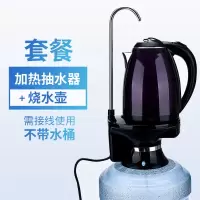 电动抽水器矿泉加热一体壶桶装水烧水器抽水饮水机吸水加热壶|珍珠紫插电加热套餐
