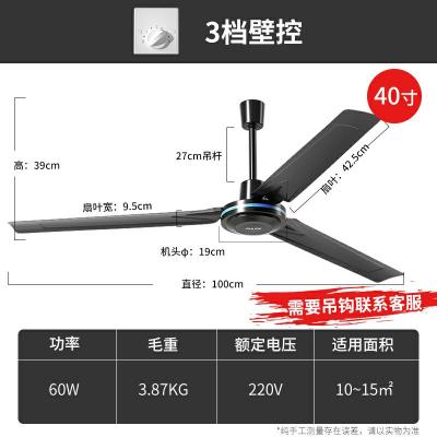 奥克斯(AUX)吊扇家用风扇教室吊顶扇工程吊扇电风扇 40寸100厘米三档调速壁控款