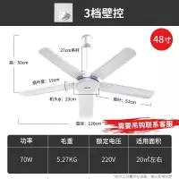 奥克斯(AUX)吊扇家用餐厅电风扇吊扇客厅工业大风力轻音吊顶风扇 48寸亮白色五叶壁控款