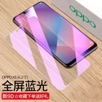 oppo a5钢化膜oppoa5手机膜全屏抗蓝光玻璃膜A5贴膜pbamoo保护 全屏[抗蓝光护眼版]2片装 OPPOA5