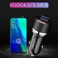 oppo车载充电器r9r15r11r17闪充reno2/3/k3/k5vooc4/|Reno3/k5闪充车充送闪充线