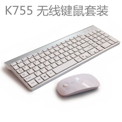 无线键盘鼠标套装超薄笔记本台式电脑静音风无限小键鼠女