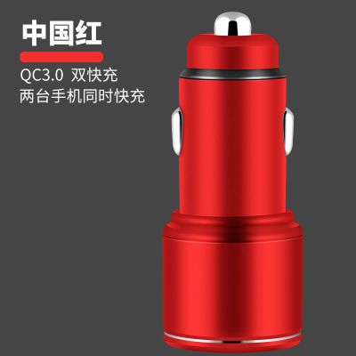 车载充电器12v车用多功能车充快充24v货车汽车一拖二手机充|QC3.0双口同时快充(中国红) 单买车充