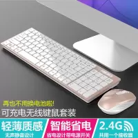 可充电无线键盘鼠标套装静音笔记本台式电脑可爱无限键鼠套装