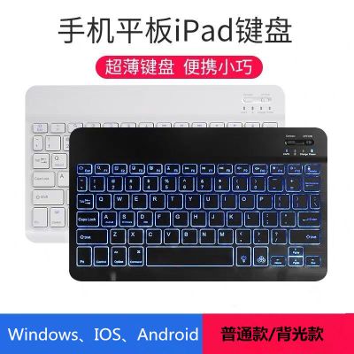 2019新款ipad蓝牙键盘mini5/air3m5无线键盘平板键盘