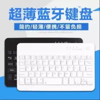 适用平板用蓝牙键盘 手机游戏无线蓝牙键盘鼠标套