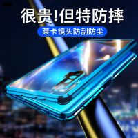 p40pro/mate30磁吸双面玻璃nova7手机壳nova5/6/se全包镜头壳