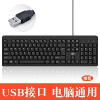 电脑键盘台式机ps2圆孔 笔记本外接usb有线键盘办公专用打字游戏 电脑通用USB扁口接口