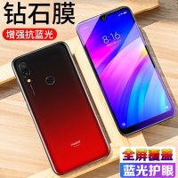 红米7全屏钢化膜redmi 7蓝光保护膜红米红米m1810f6le手机膜