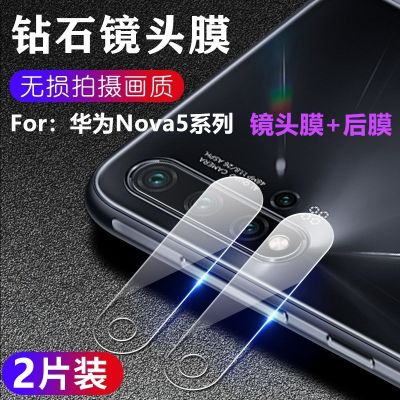 nova5镜头膜 nova5i手机镜头钢化膜nova5pro镜头膜保护膜后摄