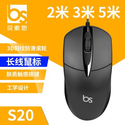 有线鼠标家用办公台式电脑ps2圆孔usb1.8米3米5米2m5m加长线