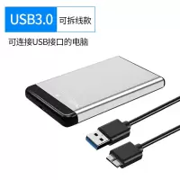 2.5寸笔记本ssd机械盘铝合金sata转usb3.0/3.1移动硬盘盒|银色 2.5寸铝合金硬盘盒[USB3.0]