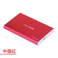金属笔记本2.5寸sata移动硬盘盒子usb3.0机械固态硬盘壳子|红色