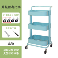 置物架小推车可移动落地婴儿用品收纳神器厨房铁艺储物架|蓝色三层(有手把)加厚款带刹车 3层