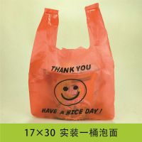 整件2000个 笑脸袋 水果袋 超市购物袋 胶袋 方便袋|红笑脸3丝2000条 笑脸袋24*38