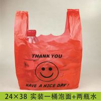 整件2000个 笑脸袋 水果袋 超市购物袋 胶袋 方便袋|红笑脸5丝2000条 笑脸袋24*38