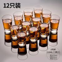 白酒杯家用玻璃烈酒小酒杯一口子弹杯一两2两分酒器套装中式|八号杯116ML(二两三)