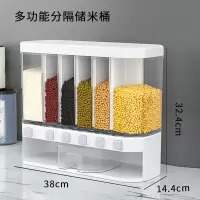 家用装米桶24斤防虫储米箱食品级分格米桶米缸塑料分类杂粮米桶|[网红]24斤分格杂粮米桶