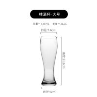 啤酒杯网红 ktv酒吧家用无铅玻璃杯啤酒杯子大号果汁杯扎啤杯|六只装[530ml]