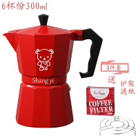 意大利摩卡壶煮咖啡壶咖啡机家用煮咖啡的器具单阀手冲咖啡壶小型|6杯份红色(送滤纸+架)
