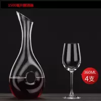 无铅玻璃醒酒器红酒分酒器酒具 酒壶 红酒杯 蜗牛分酒器1500毫升|蜗牛红酒杯+350毫升红酒杯4个