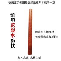 红木擀面杖花梨木家用烘焙做擀面条实木面棍棒赶饺子皮干面杖|花梨木擀面杖长41厘米直径3厘米