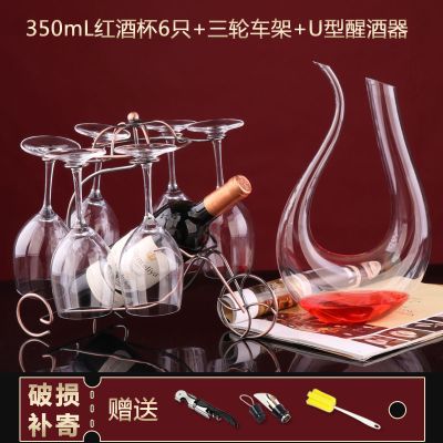 玻璃红酒杯套装葡萄酒高脚杯醒酒器杯架家用酒具4/6只装|350mL6只+三轮车架+U型