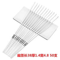 不锈钢扁签加厚烧烤羊肉串烤肉签子钢签烤肉配件工具用品烧烤针U0|扁签长38厚1.4宽4.850支