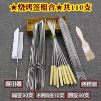 不锈钢扁签加厚烧烤羊肉串烤肉签子钢签烤肉配件工具用品烧烤针U0|扁签60圆签40木把10支毛刷串肉器