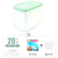 米桶 带推拉盖 家用20斤15斤储米罐米缸面桶米面收纳箱米盒子储米P4|20斤绿色+淘米盒随机色