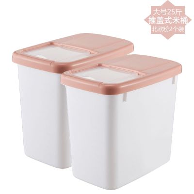 厨房防虫密封米桶15斤30斤储米桶装米箱家用塑料米缸面粉桶P9|推盖式米桶25斤北欧粉2个装