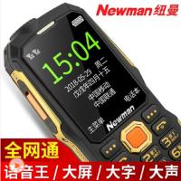 纽曼(Newman) S9  电信版2g  直板老人手机双卡双待长待机三防手机