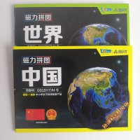 模型5000片大型世界拼图地理成人拼图款超大成年减压拼装地图 折叠中国+折叠世界