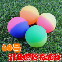 儿童橡皮球硅胶弹球玩具弹力球跳跳球玩具发光球弹跳会亮的 60号双色夜光球20个球